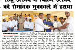 SC-ST-OBC-NEWS-1