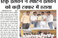 SCSTOBC-Cricket-NEWS